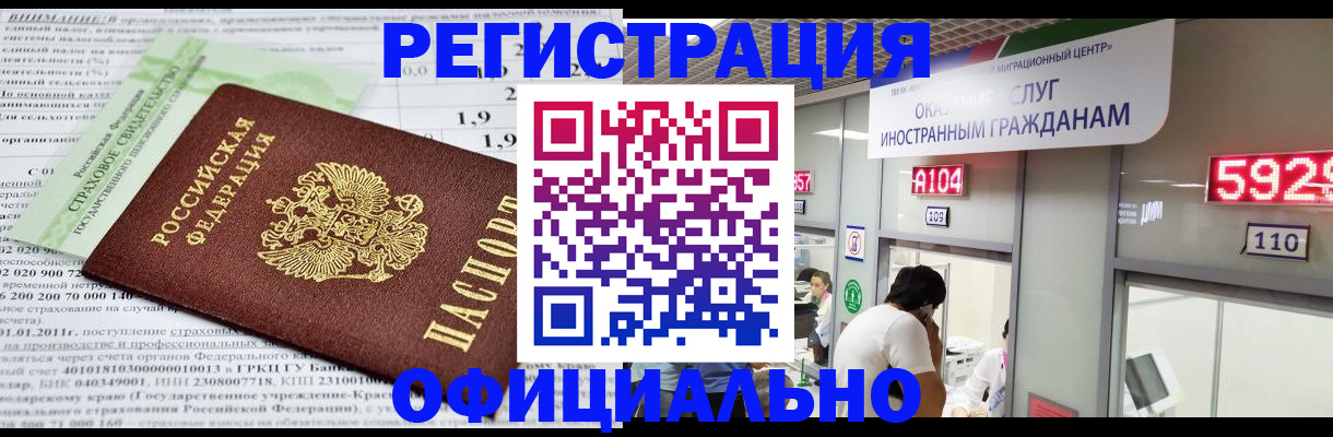 временная регистрация надежно в Семикаракорске