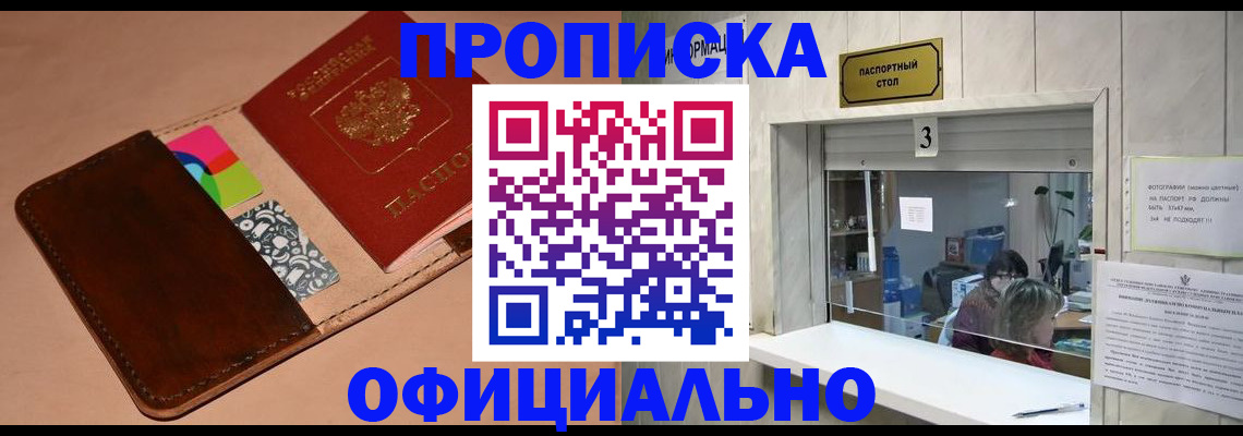 временная регистрация недорого в Семикаракорске
