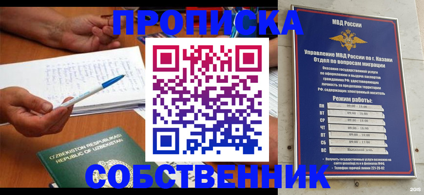 прописка законно в Семикаракорске