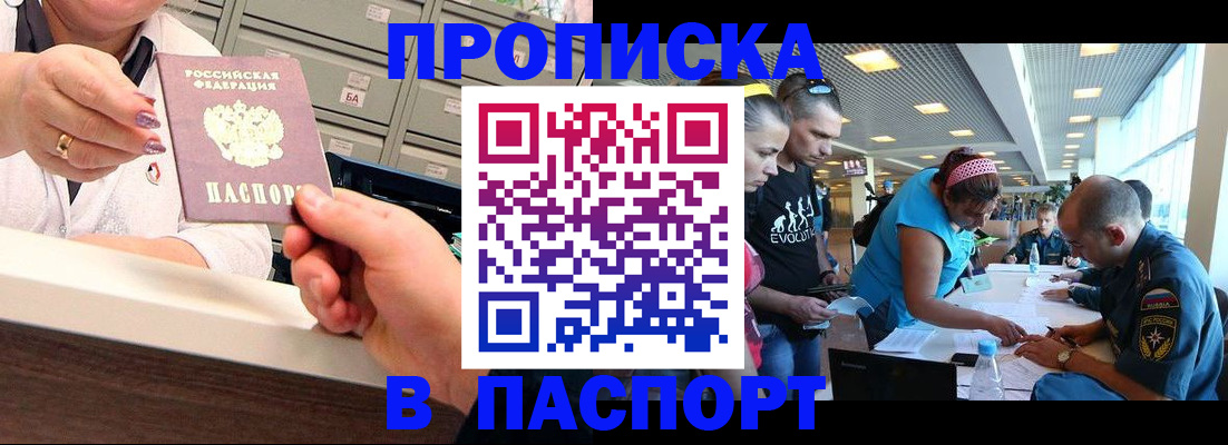 временная регистрация 2025 в Семикаракорске