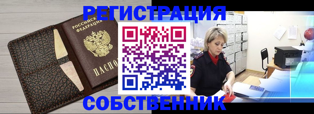 прописка иностранных граждан в Семикаракорске